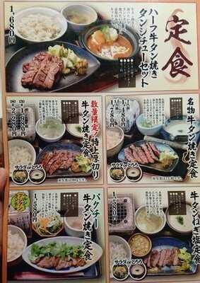 圭助 渋谷センター街