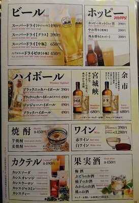 圭助 渋谷センター街