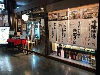 そば酒房 笹陣 お茶の水店