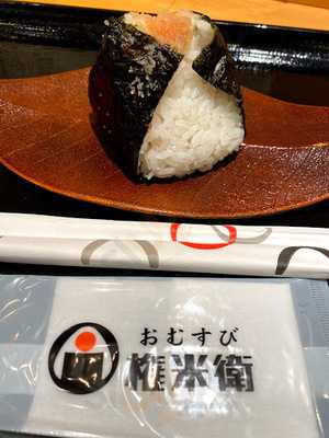 おむすび権米衛 飯田橋アイガーデンテラス店