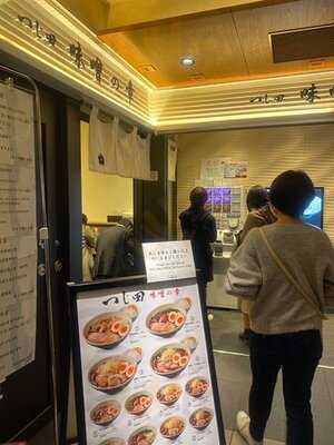 つじ田味噌の章 東京ラーメンストリート店