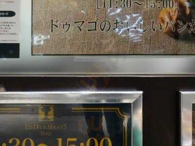 キャピタルコーヒー 東急東横店