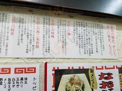 新潟発祥なおじ 御茶ノ水店