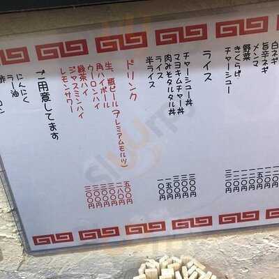 新潟発祥なおじ 御茶ノ水店