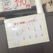 新潟発祥なおじ 御茶ノ水店