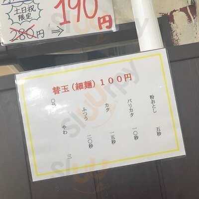 新潟発祥なおじ 御茶ノ水店