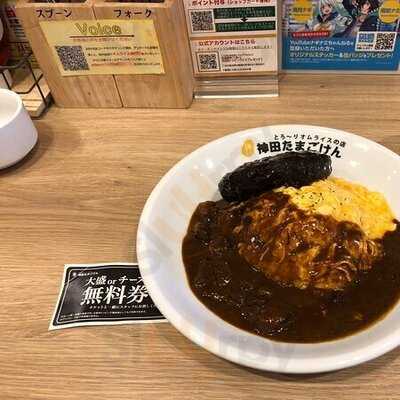 たまごけん 神保町店