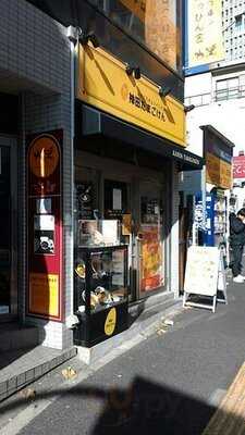 たまごけん 神保町店