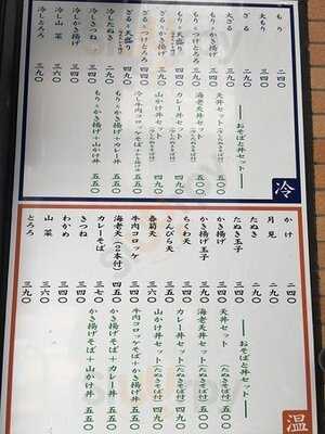 おそば天かめ 平河町店