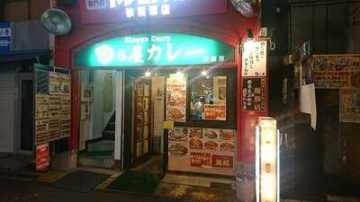 日乃屋カレー 秋葉原店