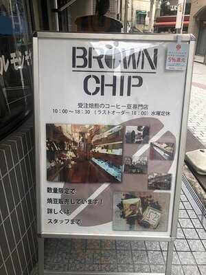 ブラウンチップ阿佐谷店