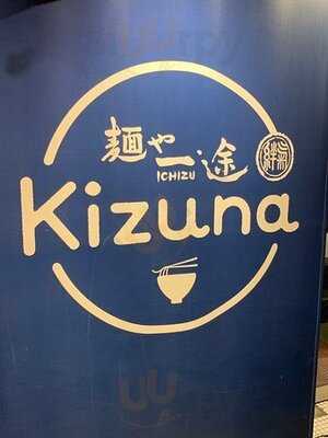 麺や一途　kizuna店