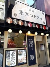 東京コトブキ お茶の水店