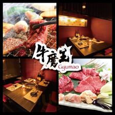 牛魔王 渋谷本店