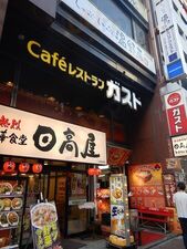 ガスト 秋葉原昭和通店