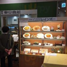 カフェレストラン レインボー