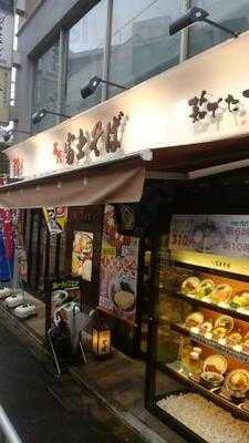 名代 富士そば 渋谷下田ビル店