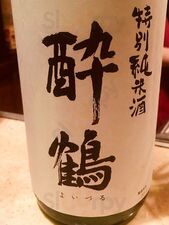 酔鶴