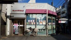 サンエトワール 下井草店