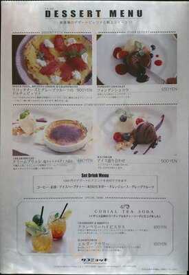 ビストロ&バー タコニョッキ