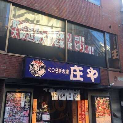庄や 飯田橋西口店