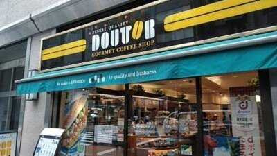 ドトールコーヒーショップ 岩本町2丁目店