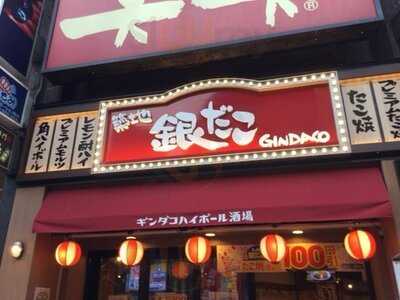 築地銀だこ ハイボール酒場 水道橋店