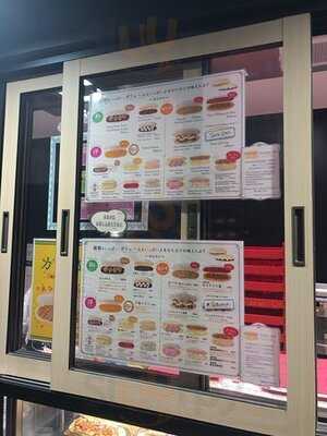 コメダ謹製「やわらかシロコッペ」秋葉原店