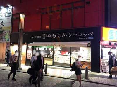 コメダ謹製「やわらかシロコッペ」秋葉原店