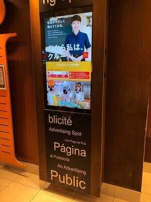 マクドナルド 渋谷センター街店