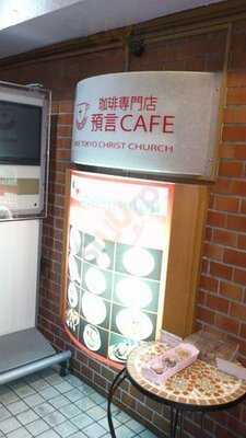 インドカレー&バングラデシュ料理 シャゴリカ 小川町店