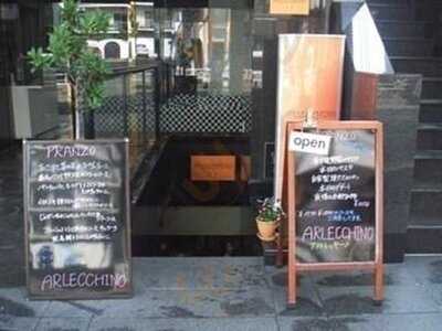 イタリア料理arlecchino