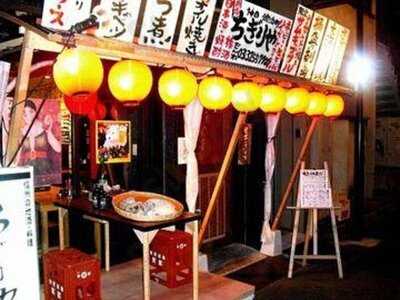 酒楽肴房 ちぎりや