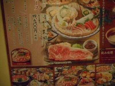 浜町亭 秋葉原店