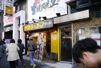 野郎ラーメン 中目黒店