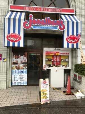 ジョナサン小竹向原店