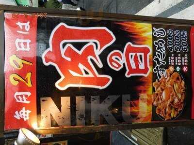 情熱のすためし どんどん 秋葉原店