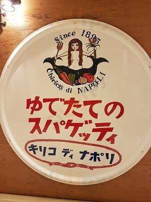 キリコ ディ ナポリ 渋谷109店