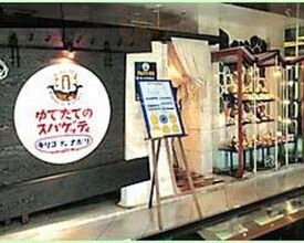 キリコ ディ ナポリ 渋谷109店