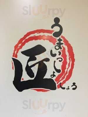 酒蔵 匠 半蔵門店