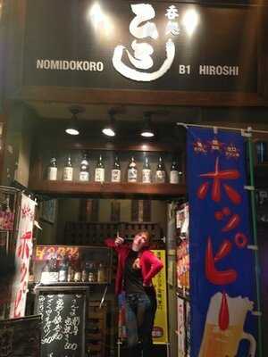 呑処 ひろし 秋葉原店