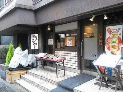 キッチンジロー＆ほろよいジロー九段下店