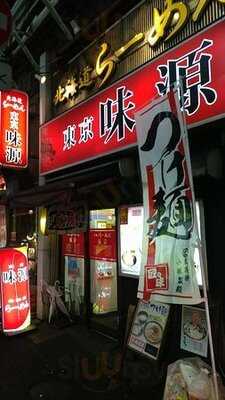 東京味源神田店