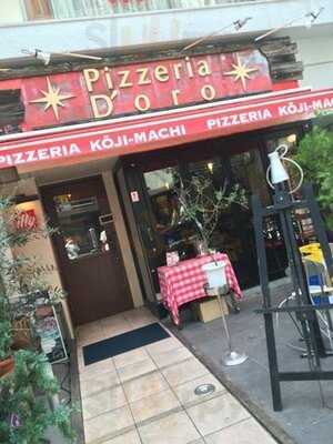 ピッツェリアドォーロ 麹町店