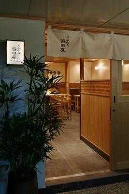 炭火焼鳥 西田屋 渋谷店