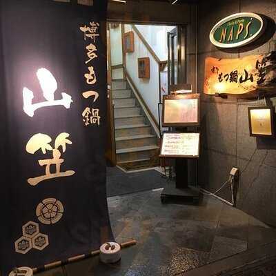 博多もつ鍋 山笠 青山店