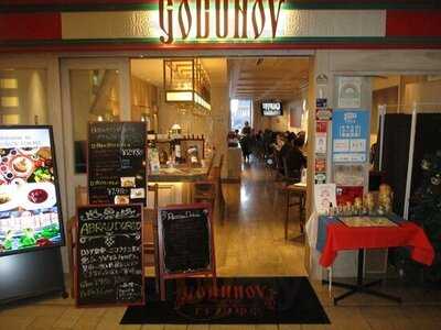 ゴドノフ東京 丸ビル店