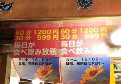 からあげ酒場　あげばか