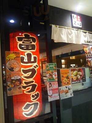 富山ブラック 麺家いろは 秋葉原店