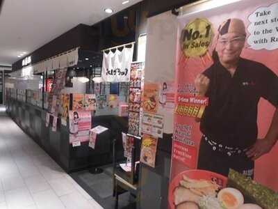 富山ブラック 麺家いろは 秋葉原店